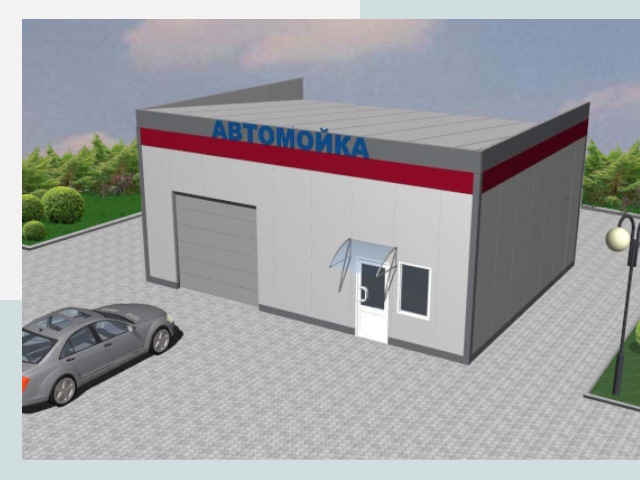Проектирование автомоек в Электростали от 45585 р. | СтальСтрой-Элк